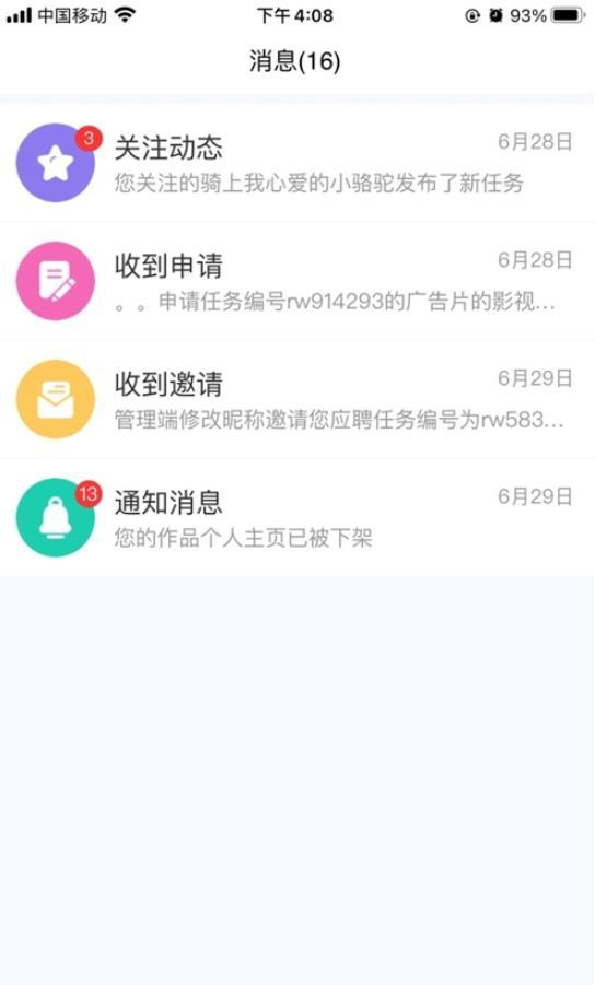 共媒-插图1