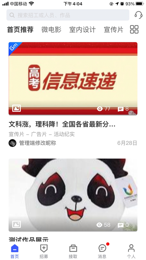 共媒-插图2