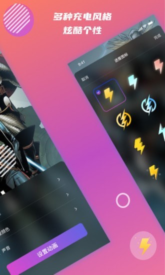 充电壁纸app-插图1
