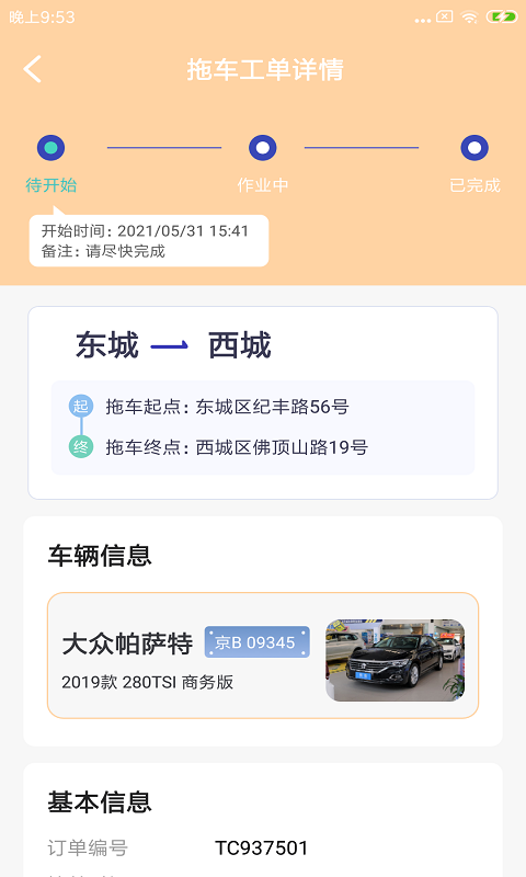 犇盈拓云app-插图2 犇盈拓云app-插图2