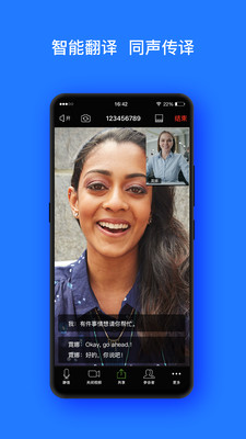 onzoom会议活动app-插图1 onzoom会议活动app-插图1