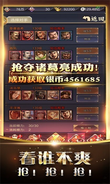 挂机那三国手游-插图2