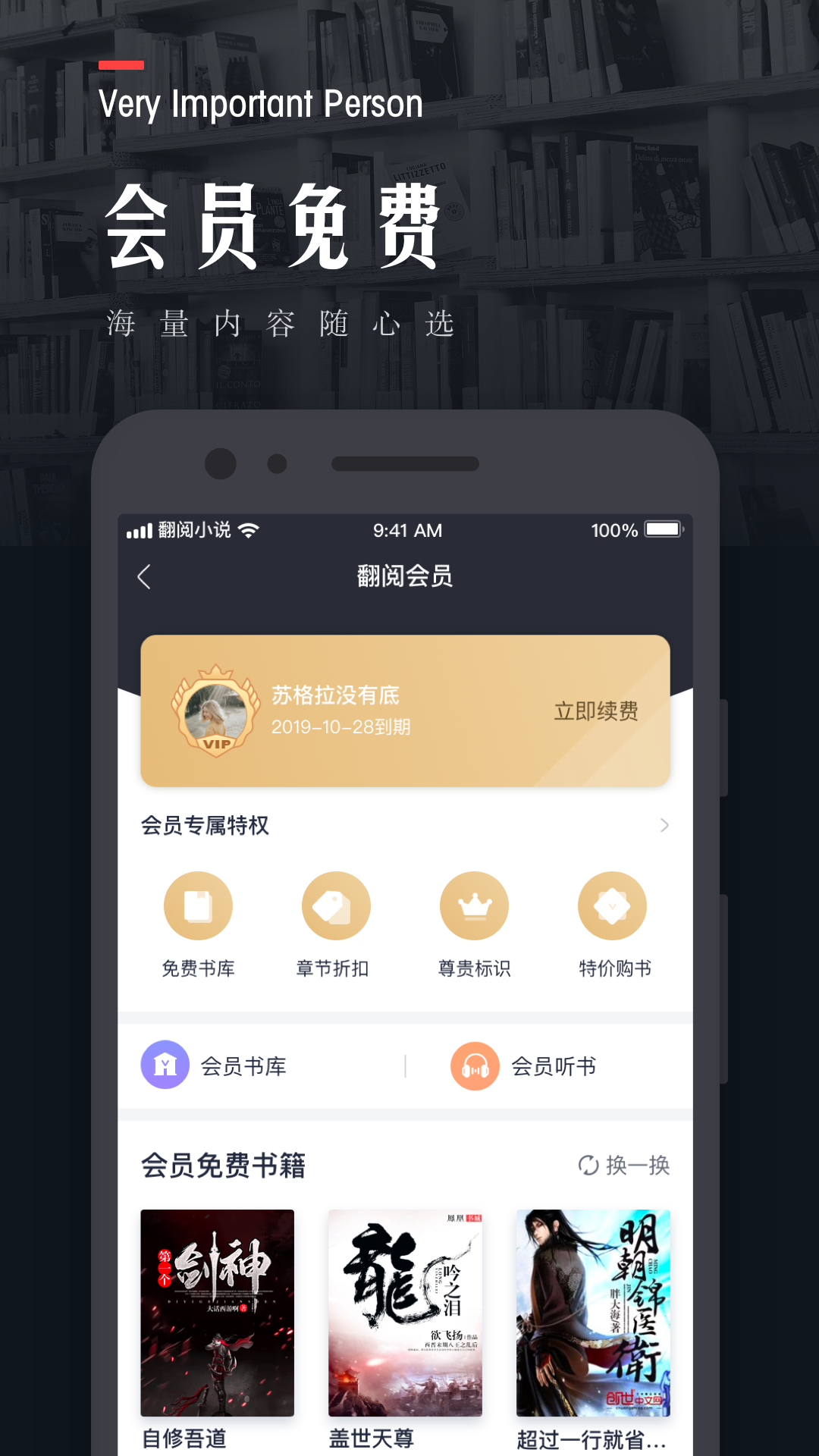 翻阅小说-插图1 翻阅小说-插图1