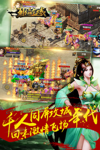 烈焰龙城游戏-插图1