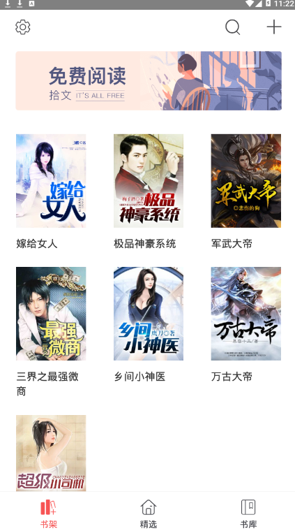 拾文小说-插图1