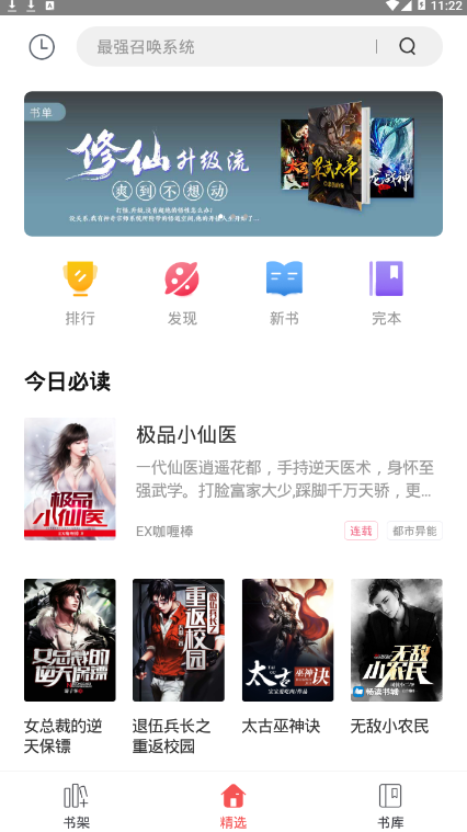 拾文小说-插图2