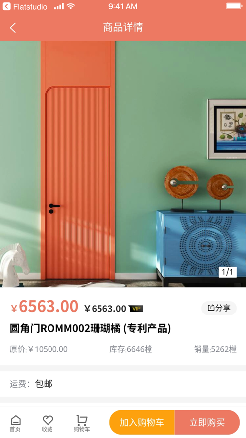 伯艺家居app-插图2