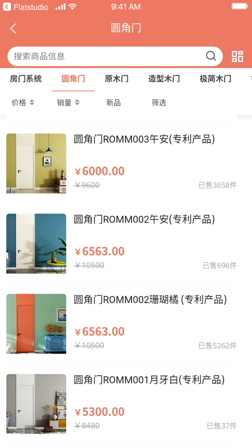 伯艺家居app-插图1