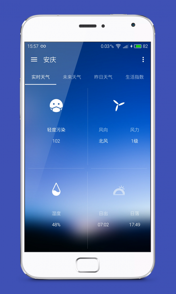 pure天气-插图2