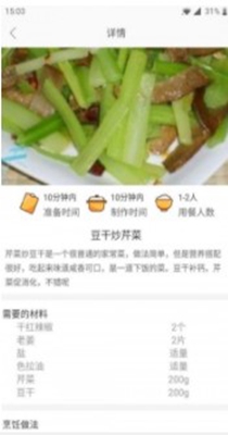 天天厨房-插图2