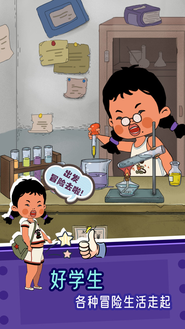 王蓝莓的冒险生活手游-插图1 王蓝莓的冒险生活手游-插图1