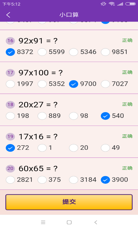 速算加减法-插图2 速算加减法-插图2