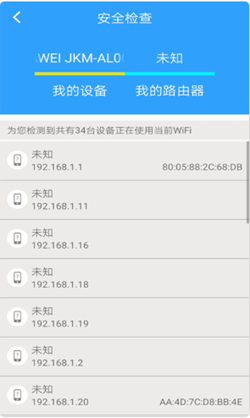 邻里WIFI钥匙app-插图2