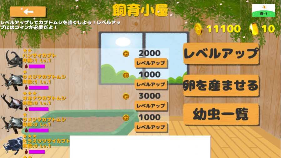 我和甲虫的暑假游戏-插图1