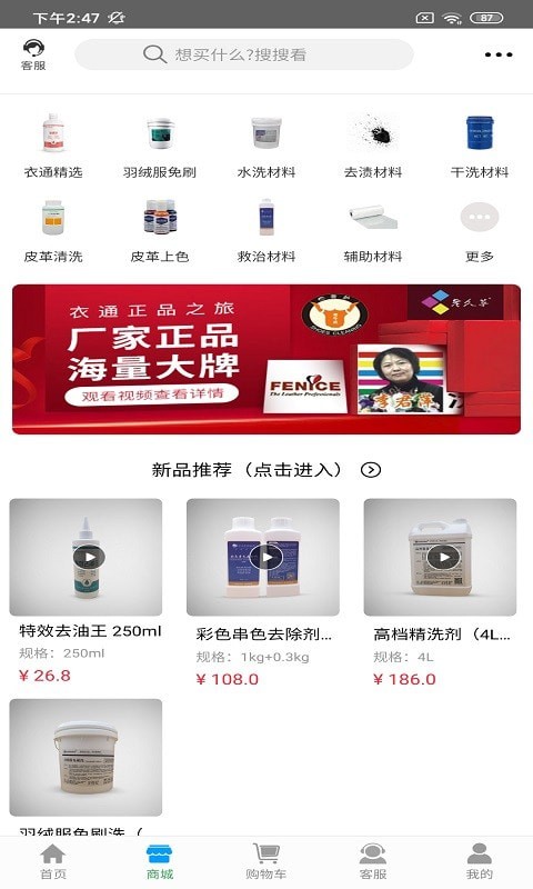 潮原洗衣通app-插图1