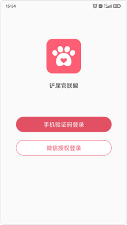 铲屎官联盟app-插图2
