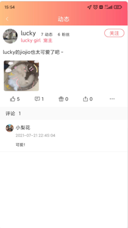 铲屎官联盟app-插图1