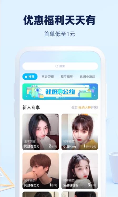 大神陪练app-插图2 大神陪练app-插图2