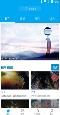 爱尚高清壁纸-插图2