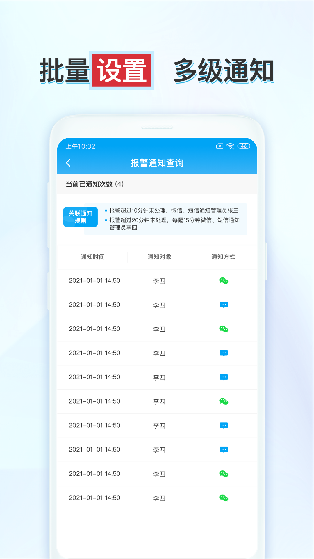 释普实验保app-插图1