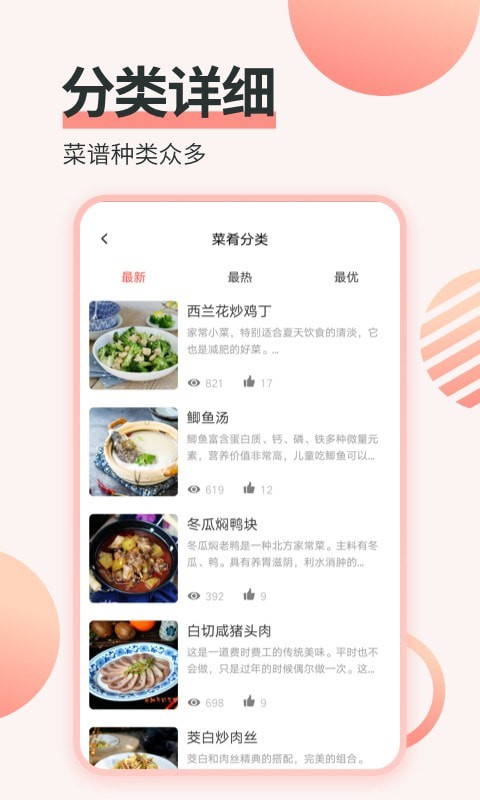 濮信菜谱-插图1