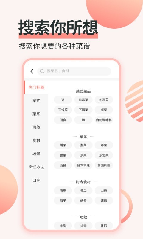 濮信菜谱-插图2