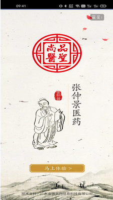 张仲景医药-插图1