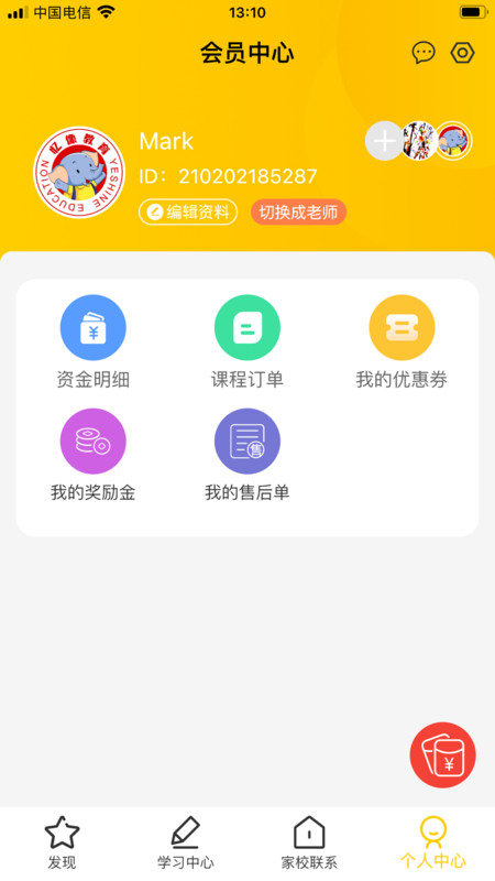 忆像有爱app-插图1