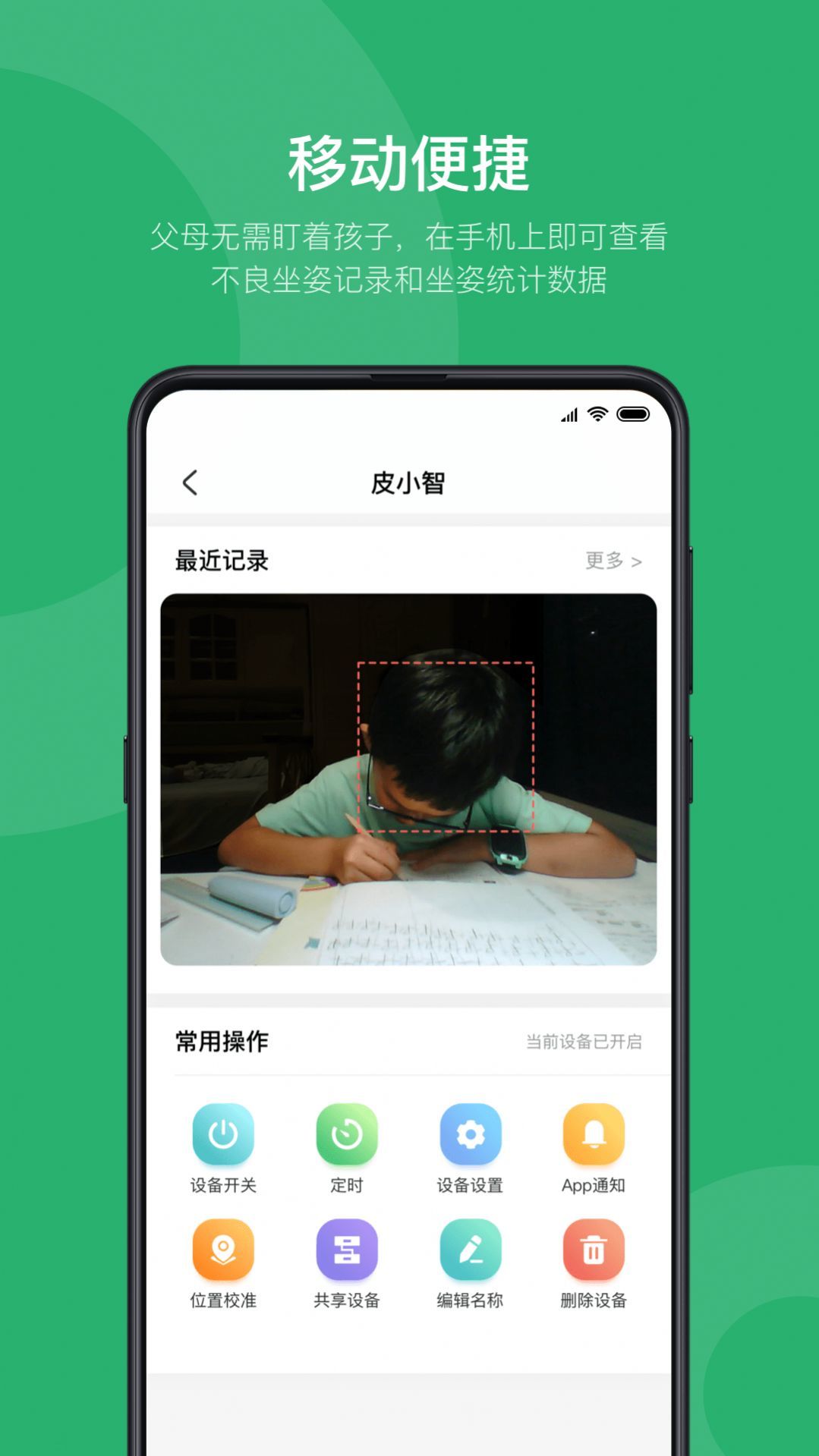 皮小智-插图1