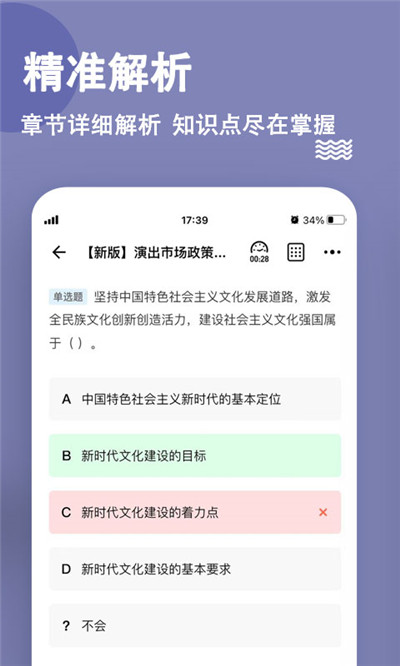 演出经纪人练题狗app-插图1
