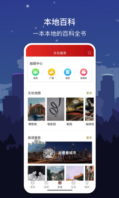 数字开封app-插图2