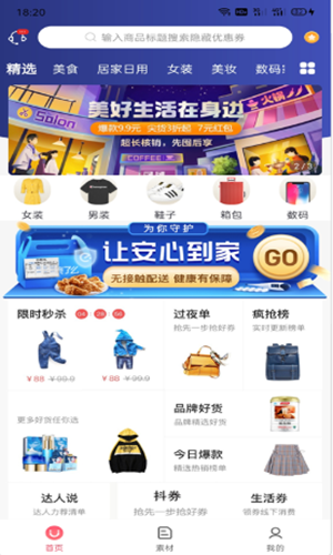 高佣清单-插图1