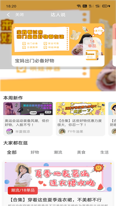 高佣清单-插图2