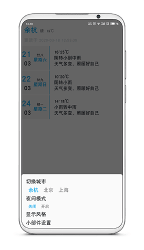 没有你的天气-插图1