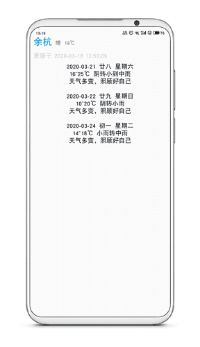 没有你的天气-插图2