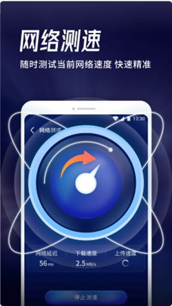 海豚WiFi管家app-插图1