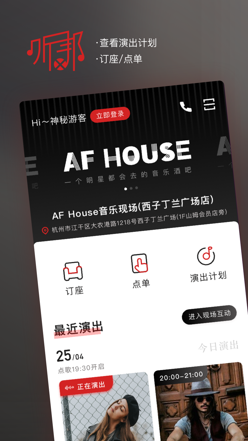 听邦app-插图1