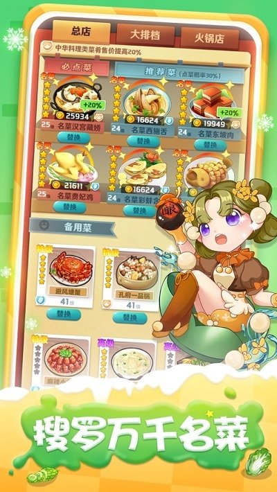 魔幻厨房游戏-插图1 魔幻厨房游戏-插图1