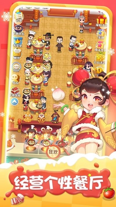 魔幻厨房游戏-插图2 魔幻厨房游戏-插图2