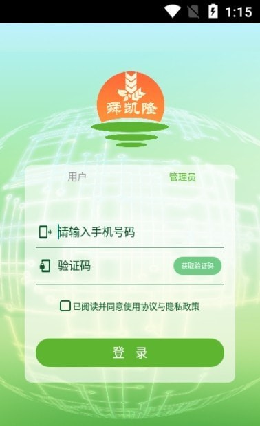 田园大脑app-插图2
