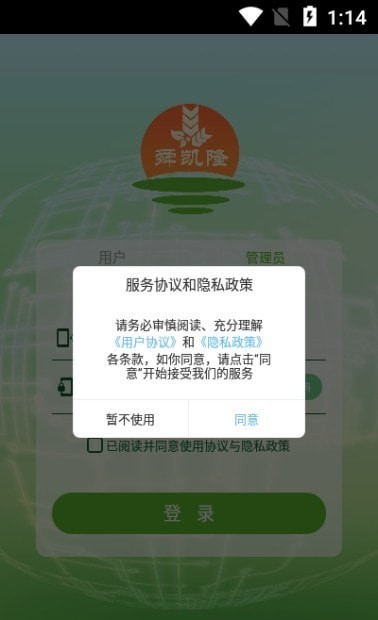 田园大脑app-插图1