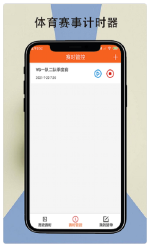 赛悦计时-插图2