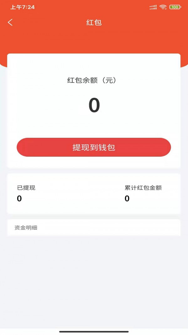 畅益优选app-插图1