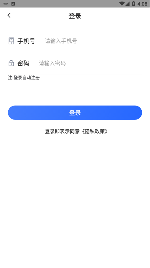 东海停车宝app-插图2
