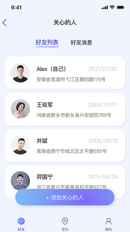 袋鼠守护-插图2
