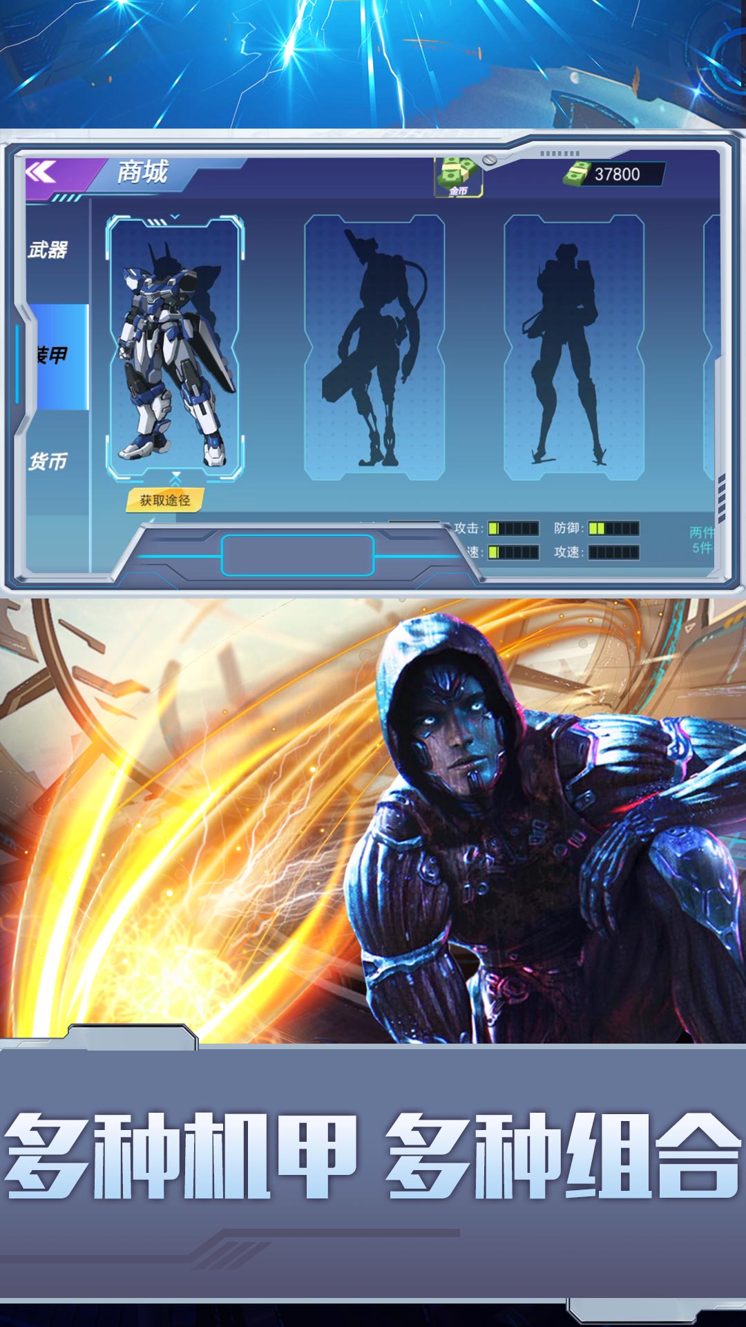 都市机甲王者-插图2