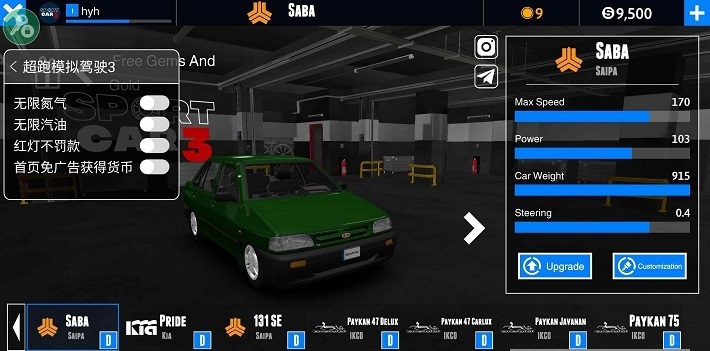 超跑模拟驾驶3-插图1