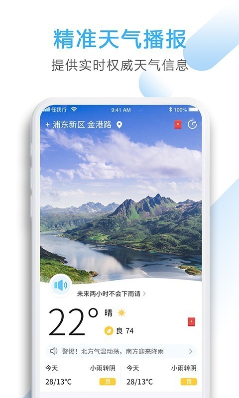 星云天气-插图1