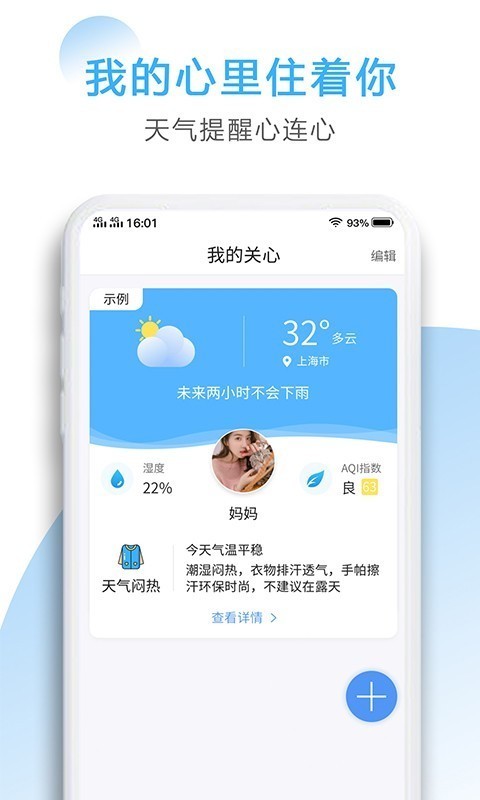 星云天气-插图2
