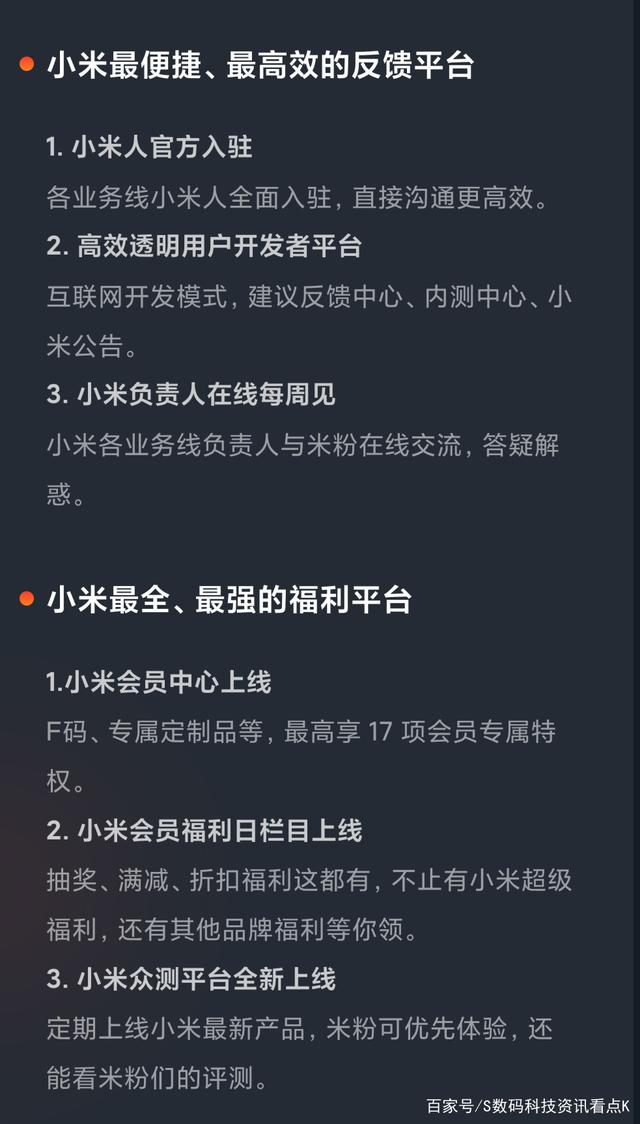 小米社区app-插图1